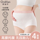 歐迪芬孕婦內褲純棉抗菌加長(cháng)襠懷孕早中晚期產(chǎn)后專(zhuān)用高腰托腹三角短褲衩