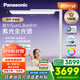 松下（Panasonic）立式護眼燈全光譜護眼學(xué)習燈雷達感應智能紫光大路燈 適閱3000