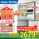 海爾（Haier）冰箱351升法式三開(kāi)門(mén)多門(mén)雙變頻節能一級能效大容量雙循環(huán)系統單門(mén)風(fēng)冷無(wú)霜小型電冰箱2025年新款 黑金凈化+三擋變溫區+國家補貼20%+以舊換新
