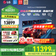LG C5 電視2025年新品42/48/55/65/77/83英寸OLED屏幕智能游戲電視AI音畫(huà)調節薄4K高清電視【浙江】 65英寸 C5影音高刷低延遲】