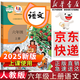【新華書店正版】適用2025新版人教版小學(xué)6六年級上冊語文書人教版六年級語文上冊課本部編版6六上語文人教教材教科書人民教育出版社 六年級上冊語文(人教版)