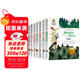 細菌世界歷險記+吹牛大王+騎鵝旅行記+叢林歷險記+木頭娃娃+小熊維尼+杜利特醫生航海記(全7冊)國際大獎兒童文學(xué)讀物小學(xué)生三四五六年級課外閱讀
