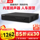 HIKVISION?？低暰W(wǎng)絡(luò )監控智能硬盤(pán)錄像機8路單盤(pán)位智能NVR支持8T硬盤(pán)7808N-Z1/8P/X