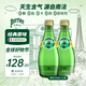 巴黎水（Perrier）經(jīng)典原味氣泡水330ml*24玻璃瓶整箱 0糖0脂0卡天然含氣無(wú)糖礦泉水
