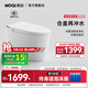 摩啟MOQI摩啟智能馬桶泡沫盾全自動(dòng)一體式家用無(wú)水壓限制座便S634A S634A-輕智能PRO 305/300mm