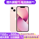 【白條免息】Apple iPhone13 蘋(píng)果13 國行5G 全網(wǎng)通   雙卡 蘋(píng)果二手手機 粉色【店長(cháng)推薦】 【99新】256G【現貨速發(fā)+三年店?！? title=