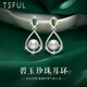 Tsful天然珍珠耳環(huán)淡水耳釘高級(jí)輕奢長(zhǎng)款925銀耳墜生日送女友老婆禮物 碧玉珍珠耳環(huán)（天然淡水珍珠）
