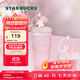 星巴克（Starbucks）杯子玻璃杯 高顏值玻璃吸管杯 大容量桌面咖啡水杯男女士送禮禮物 “桃花杯”粉色漸變玻璃杯550ml