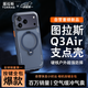 圖拉斯支點(diǎn)殼Q3air【全網(wǎng)熱銷(xiāo)霸榜丨按鍵全包丨氣囊防摔】 適用蘋(píng)果17promax手機殼iphone17promax磁吸藍
