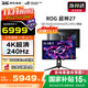 華碩（ASUS）ROG 超神 26.5英寸 4K電競顯示器 240Hz 0.03ms響應 HDR10 G-SYNC OLED RA PG27UCDM【超神】27英寸QD-OLED