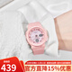 卡西歐（CASIO） 手表 時(shí)尚潮流 BABY-G系列指針雙顯 學(xué)生防水運動(dòng)電子表石英手表 BGA-250-4A（柔嫩粉）