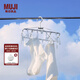 無(wú)印良品（MUJI）鋁制 方形衣架 晾衣架陽(yáng)臺 衣夾 襪子架 16夾