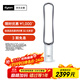 戴森（Dyson）AM07 無(wú)葉電風(fēng)扇 落地扇 強勁穩定氣流 進(jìn)口空氣循環(huán)扇 銀白色