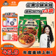 滿(mǎn)小飽云南風(fēng)味小鍋米線(xiàn) 濕粉367.4g*3包 方便速食夜宵