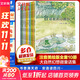 大自然幻想微童話(huà)集 注音美繪版全套10冊 冰波王一梅經(jīng)典童話(huà)系列