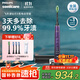 飛利浦（PHILIPS）【肖戰推薦】Sonicare電動(dòng)牙刷鉆石刷9系 三檔力度四種模式送男友女友生日禮物 星辰紫HX9911/69