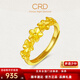 CRD克徠帝黃金戒指桔?；ㄗ憬?99可調節實(shí)心女戒送女友節日禮物 3.8g