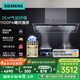 西門(mén)子（SIEMENS）錐鋒plus超薄平嵌25風(fēng)量側吸抽油煙機靜音大吸力智能高溫自清潔 國家補貼 以舊換新 LSVT2D3CNW