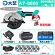 大藝電圓鋸充電式木工手提鋸六寸新款電鋸大藝原裝正品8805G電圓鋸 大藝六寸電鋸6.0一電一充