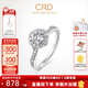 CRD克徠帝【現貨閃發(fā)】花幻鉆戒鉆石戒指群鑲閃耀克拉求婚鉆戒 共約30分 主石18分D-E色VS