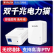 騰達（Tenda）千兆路由器PH3電力傳輸套裝IPTV有線(xiàn)缐一對擴充器電力線(xiàn)缐適 騰達 P3+P3一對IPIV專(zhuān)用  玖新