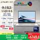 華碩靈耀14 2025國家補貼20%全新酷睿Ultra9 2.8K 120Hz OLED高顏值AI輕薄筆記本電腦(285H 32G 1T)銀
