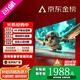小米涂樂4k液晶電·視機(jī)網(wǎng)絡(luò)超高清家用智能wifi語音投屏客廳護(hù)眼超薄顯示器 85英寸 智能網(wǎng)絡(luò)電視機(jī) （送底座掛架）