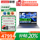 聯(lián)想（Lenovo）小新Pro16 AI元啟 2025超輕薄筆記本電腦補(bǔ)貼20%GT酷睿可選高性能商務(wù)辦公學(xué)生游戲便攜設(shè)計(jì)手提本 酷睿i5標(biāo)壓 32G+1TB丨小新15c升級(jí) 微邊框高清全面屏可選OL