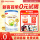 伊利金領(lǐng)冠睿護(hù)新西蘭原裝進(jìn)口奶粉130g試飲小聽罐裝 2段