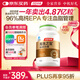 湯臣倍健96%高純度epa魚油膠囊100粒深海omega3魚油輔助降血脂中秋禮品