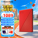 西部數(shù)據(jù)（WD）5TB 移動(dòng)硬盤 USB3.0 My Passport隨行版2.5英寸 紅 機(jī)械硬盤 筆記本電腦外接 大容量加密存儲(chǔ)