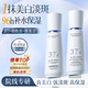 維特絲美白淡斑水乳套裝補(bǔ)水保濕30-40歲女人護(hù)膚品禮盒男士舒緩淡紋