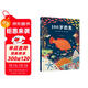 100歲的魚(yú) 質(zhì)感裝幀，精美畫(huà)面，再現壯觀(guān)海底世界3-6歲（啟發(fā)出品）