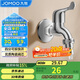 九牧（JOMOO）黃銅水龍頭入墻式單冷洗衣機快開(kāi)自來(lái)水拖把池龍頭7212-234/1C-1