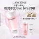 蘭蔻全新粉水200ml 補水保濕爽膚水水潤護膚品套裝禮盒禮物送女友