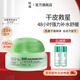 佳雪（CATHY）【官方正品】雅倩蘆薈保濕霜國貨補水保濕蘆薈膠保濕男士面霜護膚 高度