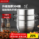 美廚（maxcook）蒸鍋 304不銹鋼34CM三層蒸鍋 硅膠防燙手柄加厚復底湯蒸鍋MCZ0583