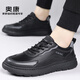 奧康男鞋2025秋冬季新款真皮透氣休閑板鞋男士軟底防滑耐磨運動(dòng)百搭鞋 黑色-1255422217H 【順豐包郵】 38 【標準皮鞋尺碼】
