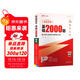 2026新版 高途高考 基礎2000題 數學(xué) 高考真題 高一二提分 高三基礎 知識考點(diǎn) 專(zhuān)項訓練