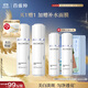 百雀羚（PECHOIN）至臻皙白2.0（水乳）提亮美白水乳套裝品質(zhì)國(guó)貨