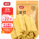 富昌 腐竹500g 手工腐竹黃豆制品干貨腐竹素肉炒菜涼拌火鍋材料