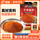 飯巢 重慶特色香辣干辣椒面四川干碟蘸料串串火鍋燒烤肉蘸辣椒粉100g
