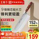 王麻子女士專(zhuān)用菜刀 廚師鋒利鍛打刀具切肉切片切菜刀【頂級9鉻鋼】