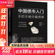 中國債市入門 手把手教你看債券 《宏觀經(jīng)濟(jì)數(shù)據(jù)分析手冊》作者、紅塔證券研究所所長、證券業(yè)協(xié)會首席經(jīng)濟(jì)學(xué)家委員會委員李奇霖著  金融經(jīng)濟(jì)投資理財類書籍 上海財經(jīng)大學(xué)出版社