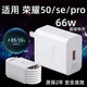 榮耀（HONOR）原裝榮耀50/SE/Pro充電器3C認證超級快充不傷機閃充type-c數據線(xiàn) 66W超級快充頭+1.5米數據線(xiàn) 國家3C認證