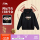李寧日進(jìn)斗金丨連帽衛衣男2025新款麻將寬松百搭運動(dòng)上衣AWDV161