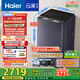 海爾（Haier）云溪2.0波輪洗衣機全自動(dòng)10公斤雙動(dòng)力免清洗XQS100-MBDE689自營(yíng)家電國家補貼20%紫外除菌智能投放
