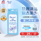 碧柔（Biore）玩趣時(shí)間鼻貼膜去黑頭粉刺清潔毛孔添加美容液 撕拉式鼻膜10片裝 
