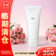 茵芙莎（IPSA）粘土按摩面膜e100g（清潔面膜 去黑頭 ）【臨期清倉】