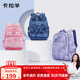 卡拉羊18/24L輕便游學(xué)包高顏值小學(xué)生書(shū)包初高中生雙肩包CX2832/5487 【24L】薰衣草紫愛(ài)麗絲